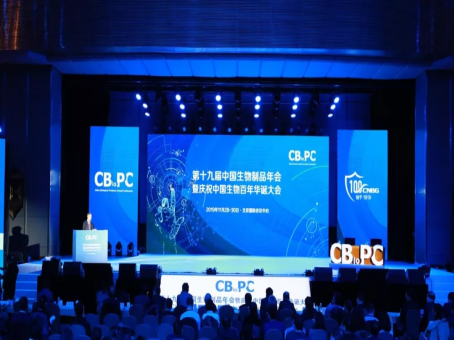 上海达沃参加中国生物会议